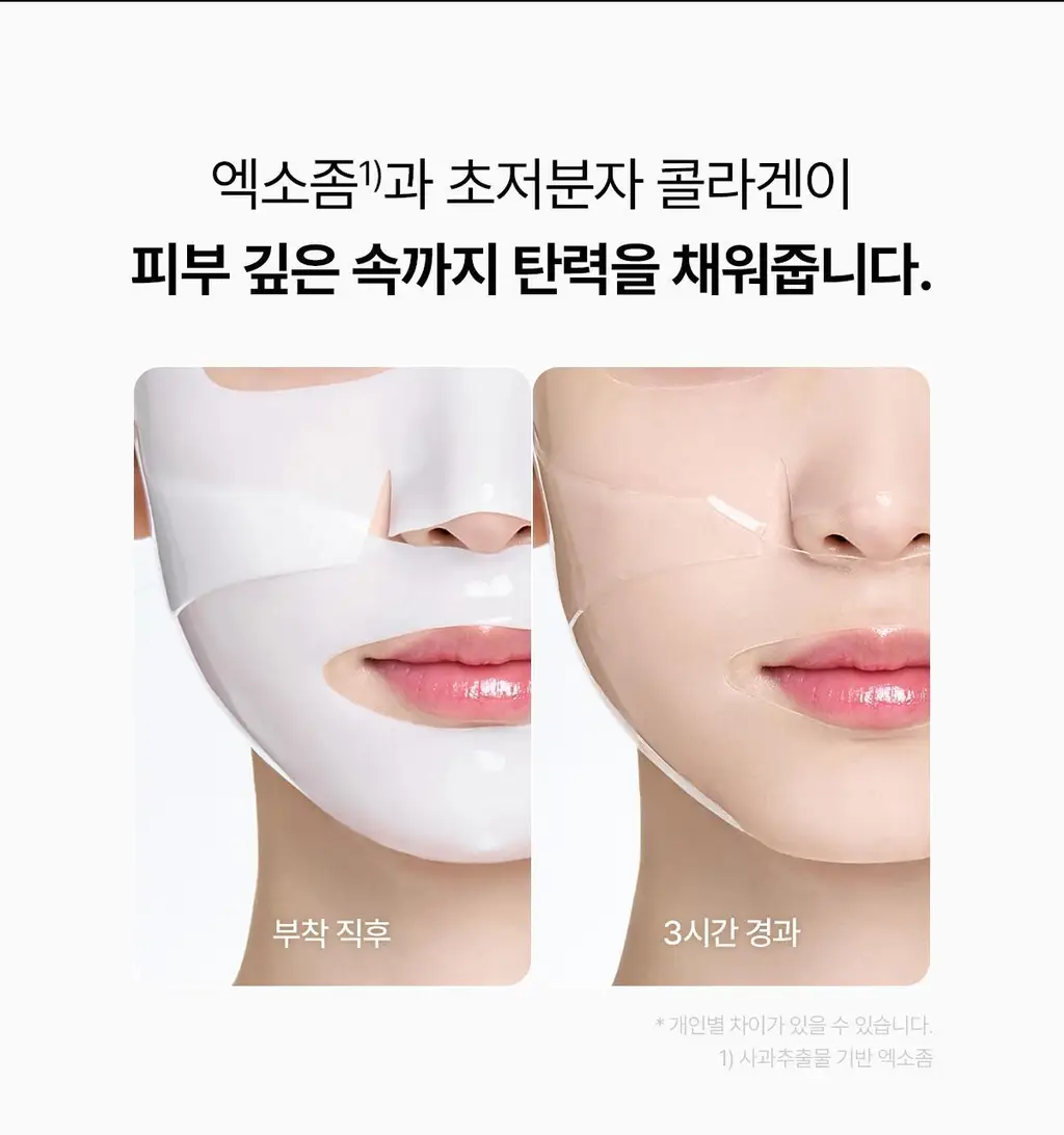 프롬메디 마스크 3종 [아줄렌 시카/콜라겐 멜팅/TXA 브라이트닝] 4매입 상세페이지 37